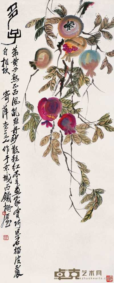 齐白石 多子图 立轴 137×55cm